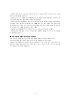한국 자동차 산업-3
