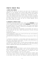 한국 자동차 산업-6