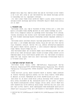 한국 자동차 산업-7