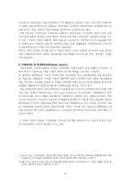 한국 자동차 산업-8