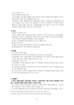 한국 자동차 산업-15
