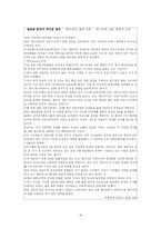 한국 자동차 산업-18
