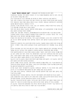 한국 자동차 산업-19