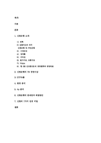 신한은행 방식 레포트-2