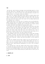 신한은행 방식 레포트-3