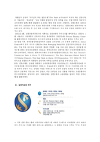 신한은행 방식 레포트-4