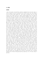 신한은행 방식 레포트-7