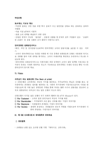 신한은행 방식 레포트-10