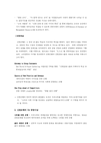 신한은행 방식 레포트-11
