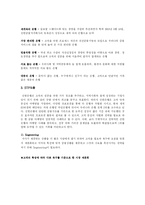 신한은행 방식 레포트-12