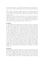 신한은행 방식 레포트-17