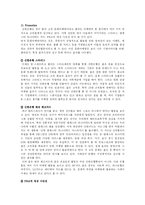 신한은행 방식 레포트-20
