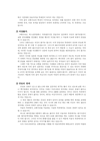 교통경제학에 대한 전반적인 이해-4
