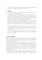교통경제학에 대한 전반적인 이해-5