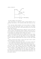 교통경제학에 대한 전반적인 이해-7