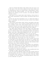 교통경제학에 대한 전반적인 이해-8