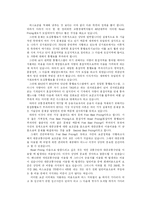 교통경제학에 대한 전반적인 이해-9