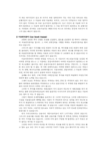 교통경제학에 대한 전반적인 이해-10