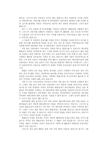 교통경제학에 대한 전반적인 이해-11