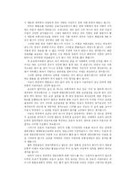 교통경제학에 대한 전반적인 이해-12