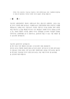 교통경제학에 대한 전반적인 이해-13