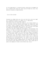 중국경제성장과 한국경제-4