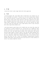 우리나라 영어 투자의 `고비용-저효율` 현상과 영어 투자의 효율화 방안-3