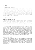 우리나라 영어 투자의 `고비용-저효율` 현상과 영어 투자의 효율화 방안-4