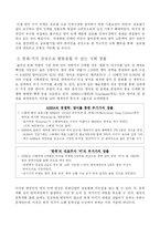 우리나라 영어 투자의 `고비용-저효율` 현상과 영어 투자의 효율화 방안-6
