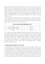 우리나라 영어 투자의 `고비용-저효율` 현상과 영어 투자의 효율화 방안-8