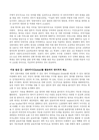 우리나라 영어 투자의 `고비용-저효율` 현상과 영어 투자의 효율화 방안-12