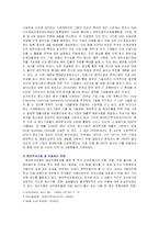 자국기업의 해외진출에 대한 장려책-4