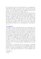 자국기업의 해외진출에 대한 장려책-5