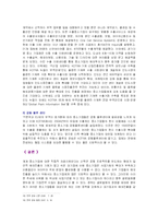 자국기업의 해외진출에 대한 장려책-10
