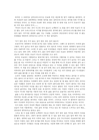 `삼미슈퍼스타즈의 마지막 팬클럽`을 읽고-2