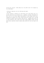 `삼미슈퍼스타즈의 마지막 팬클럽`을 읽고-3