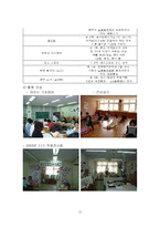 [평생교육] 평생 교육과 학교-12