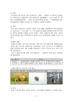 [평생교육] 평생 교육과 학교-15