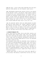 [평생교육] 평생 교육과 학교-18