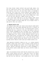 [평생교육] 평생 교육과 학교-19