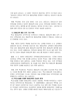 [평생교육] 평생 교육과 학교-20