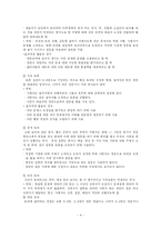 [교육방법] 토의식, 회의식 교수법-4