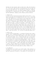 [교육방법] 개별화 교수법-8