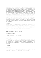 [교육방법] 개별화 교수법-9