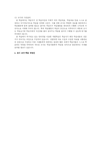 [교육방법] 개별화 교수법-10