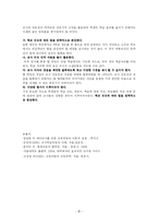 [교육방법] 팀티칭(team teaching)-11