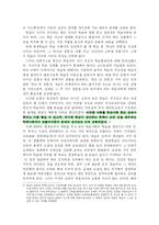 [평생교육] 평생학습사회와 학교-8