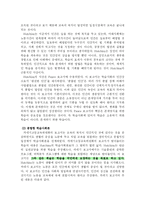 [평생교육] 평생학습사회와 학교-10