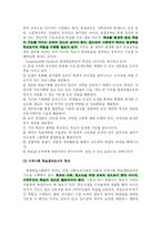[평생교육] 평생학습사회와 학교-15