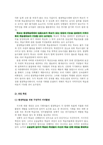 [평생교육] 평생학습사회와 학교-16